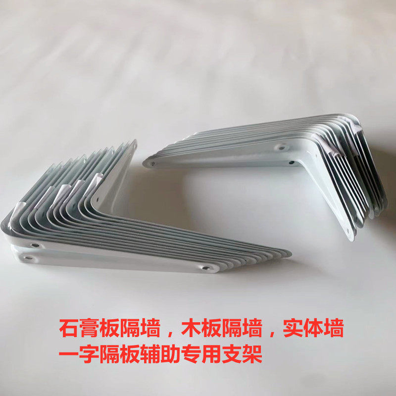 Laminate FIXED ANGLE SHELF SEPARATOR SHELF WALL-MOUNTED SHELVING SUPPORT FRAME FIXED PLATE SHELF TRIANGULAR BAKING VARNISH BRACKET