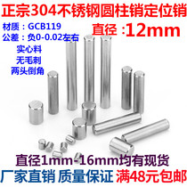 12mm 304 stainless steel GB119 Positioning sales cylindrical sales nail 12*8 10 12 15 16 20