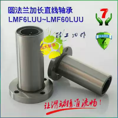 MYT Mart precision linear bearing LMF6 8 10 12 16 20 25 LUU round flange extended bearing