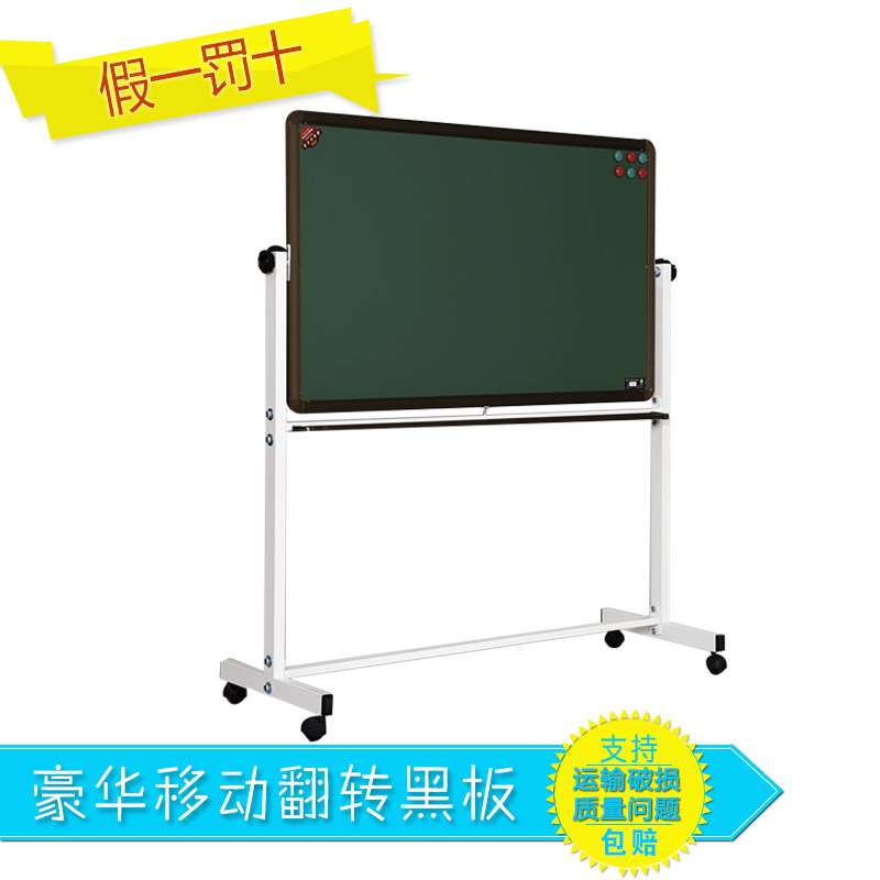 Yucai Deluxe Movable Flip Chalkboard Teaching Magnetic Green White Blackboard Office Meetings Blackboard Double-sided Blackboard