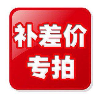 Yucai to make up the price difference