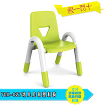 Yucai counter Kindergarten table and chair Childrens backrest Childrens kindergarten chair Plastic space chair detachable stool