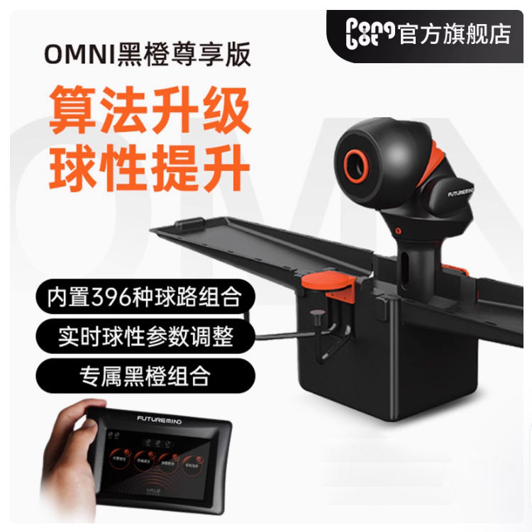 Omni Pongbert Intelligent Table Tennis Ball Machine Professional Freely Programmable Single Player Practice Home Ball Launcher Omni Pongbert Intelligent Table Tennis Ball Machine Professional Freely Programmable Single Player Practice Home Ball Launcher