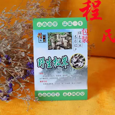 Wild Mushroom Wild Matsutake Self-adhesive Matsutake Manual Wild Matsutake Label 500 sheets(Sticky)