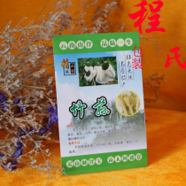 Wild fungus Dictyophora Stickhead Dictyophora Label Bag 500 (sticky)