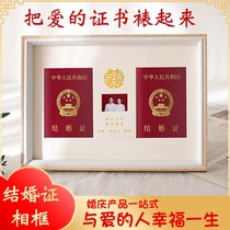 Marriage Certificate Photo Frame Commemorative Table Photo Frame Wooden Couple Gift Couple Gift Couple Certificate Collection Picture Frame