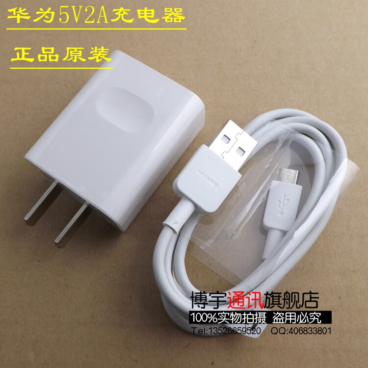chargeur HUAWEI - Ref 1294664 Image 11