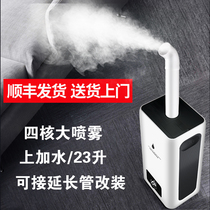 23L Industrial Heavy Fog Volume Humidifiers Large Commercial Supermarket Vegetable Preservation Hemp Hot Spray Air Back Tide Machines