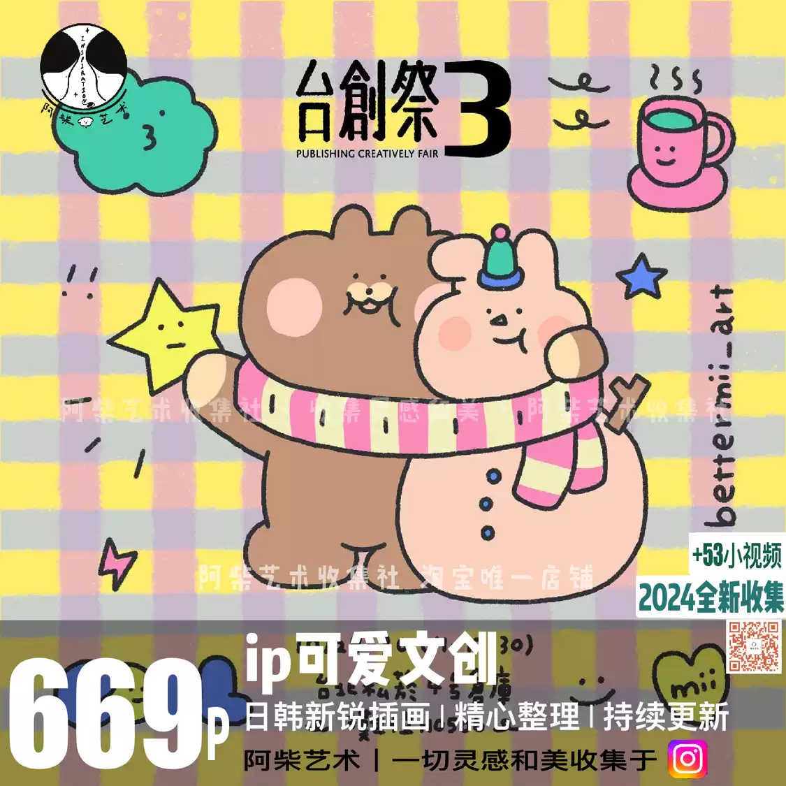 大津萌乃 原画 ドローイング 341】日本插画大津萌乃插画作品参考图片素材