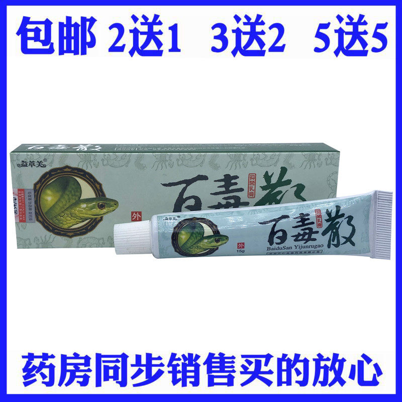 Pasteurized cream insects bite the insect inside thighs with cream and paste