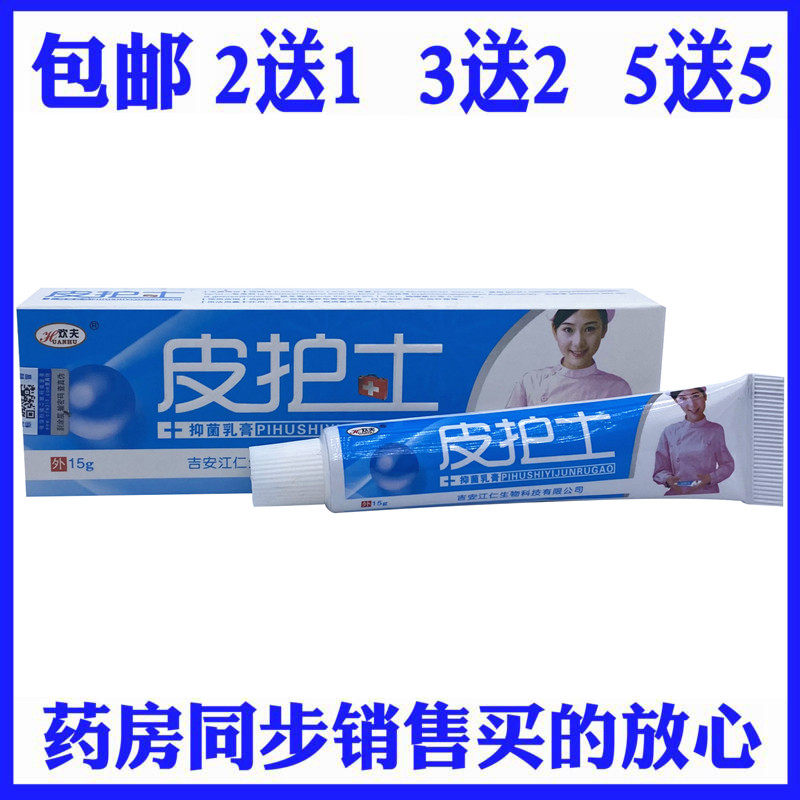 Huanfu skin nurse herbal cream hands, feet, butt skin, inner thigh root, anti-itch ointment cream