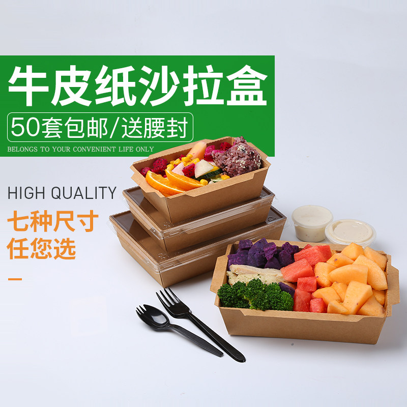 Disposable lunch box kraft paper salad box sushi box delivery light food packing box rectangular fruit cut lunch box