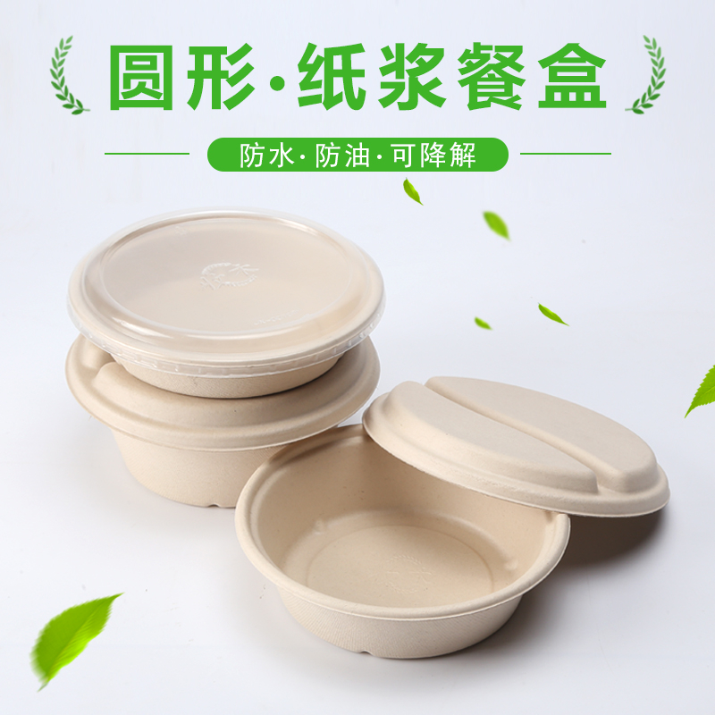 Eco-friendly Pulp Disposable Meal Kit Round Pulp Salad Case Light Food Fitness Meal Degradable Salad Box Packing Bowl