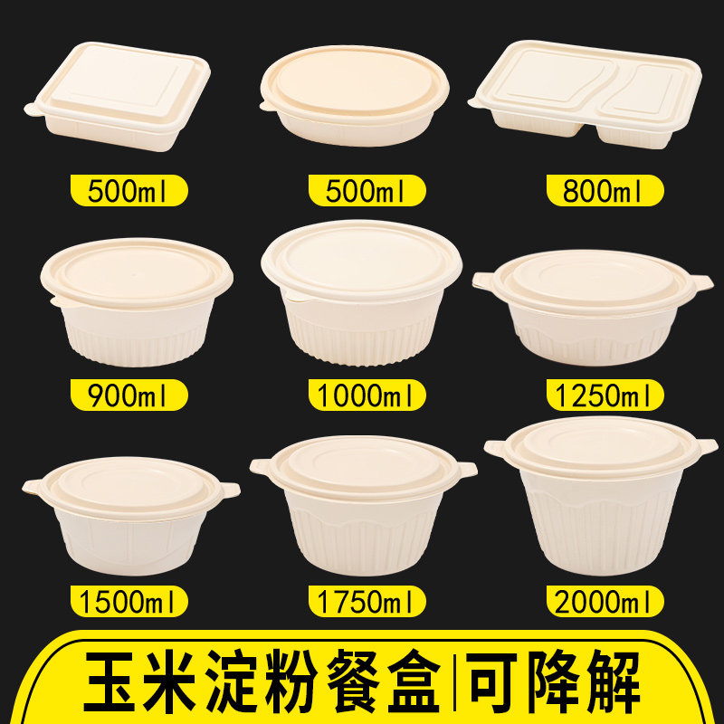 Disposable Corn Starch Packaging Box Degradable Outside Delivery Catering Environmentally Friendly Round Soup Bowl Starch Based Lunch Box