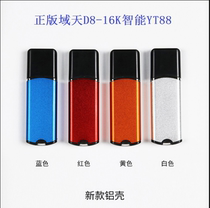 Smart YT88 encryption lock 14 version 16K encryption lock dongle smart lock D8-16K encryption lock empty lock