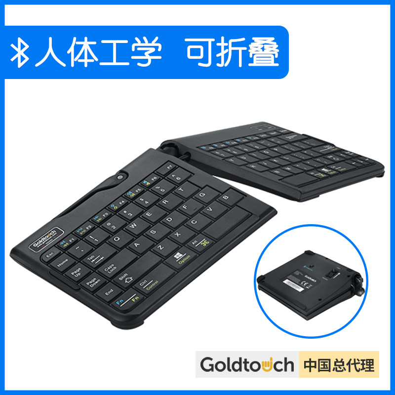 Goldtouch Two-piece Ergonomic Bluetooth Keyboard Multi-system Foldable Hand Guard Wrist guard Business Office