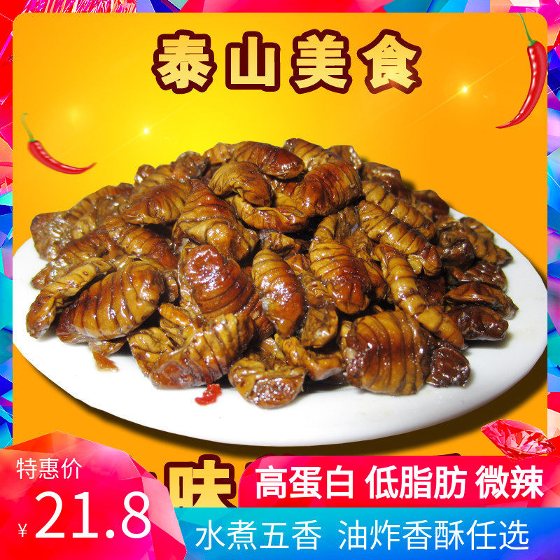 Pangfragrant fasting and refined silkworm pupa water cooking with five fragrant and slightly spicy silkworm chrysalis 750g 1 5 kilos of cocoon pupa-cooked ready-to-eat snack snack