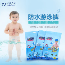 Hong Kong baby swimming trunks waterproof diapers baby children disposable swimming trunks comfortable breathable recycling use