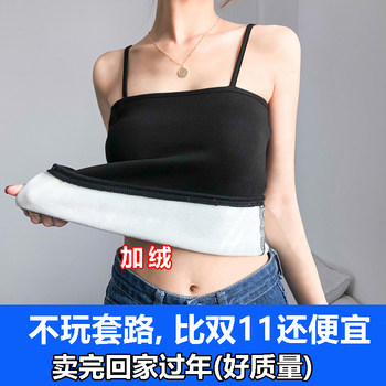 Adjustable Shoulder Straps, Off-The-Shoulder Winter Inner Layer with Fleece, Women's Short Camisole, Thickened Warm Vest, Trendy