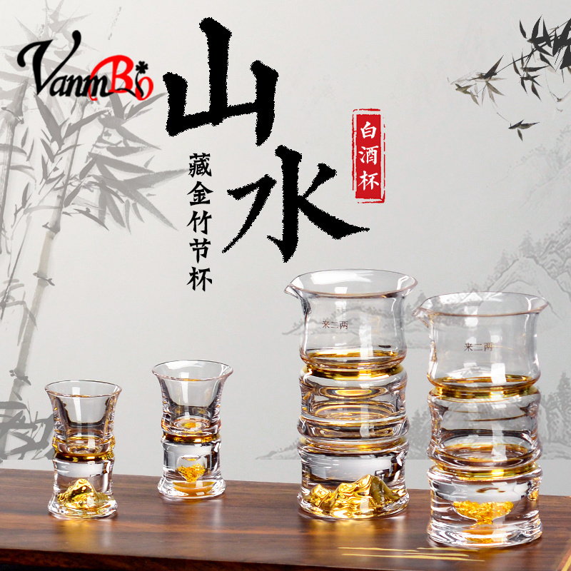 Chinese bamboo joint step by step up-grade Jinshan liquor cup set household crystal glass wine dispenser wine cup two taels