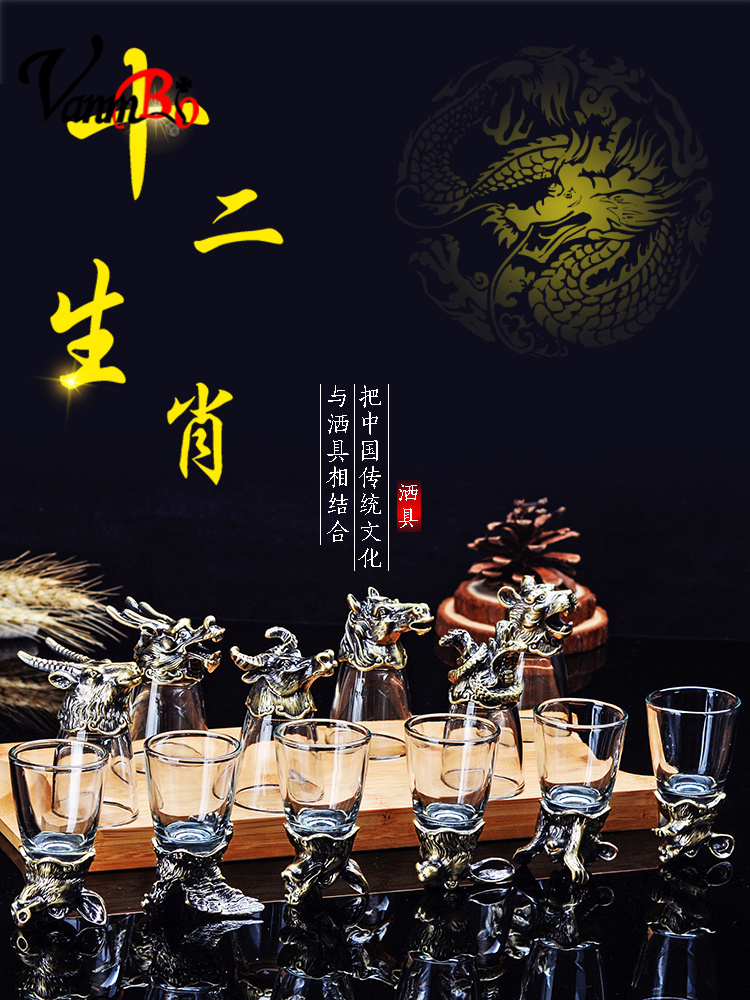 Antique zodiac wine set small white wine glass set home high-end creative glass wine dispenser Chinese style antique