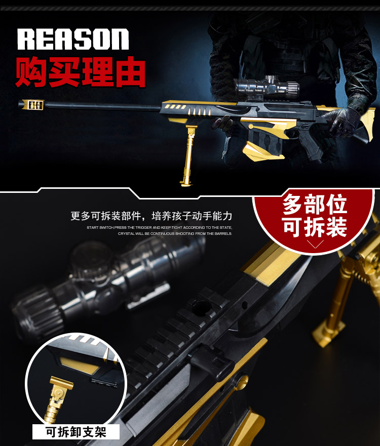 Súng đồ chơi trẻ em băng qua đường đạn mềm súng nước súng Barrett vàng không bóng AK47 kỳ lân Raytheon súng nước đồ chơi trẻ em