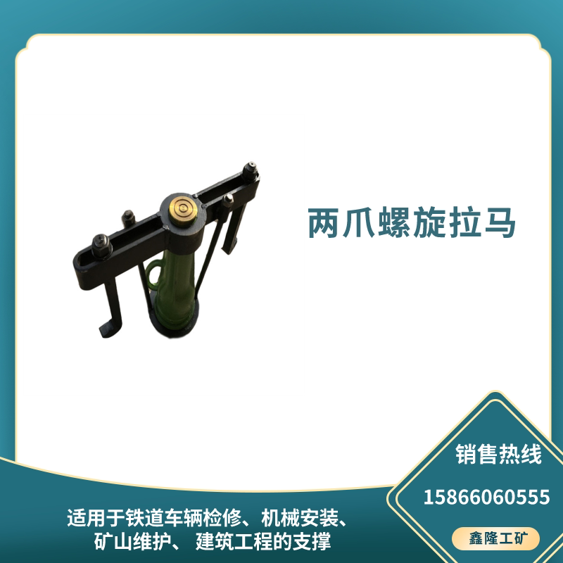 Two-claw spiral Ramama multifunctional Ramscrew pull-top multi-machine simple portable jack