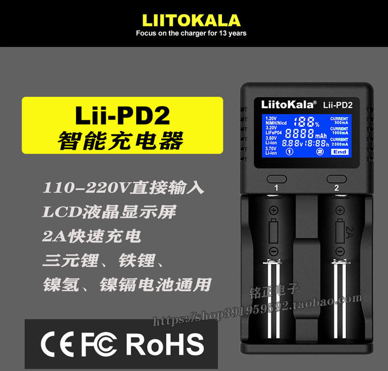 Lii-PD2 зарядное устройство Два слота 18650 литиевые батареи, зарядки 3.7V1.2V5 7 больше не надо функция Железный литий никель кадмий, никель -гидрид liitokala 