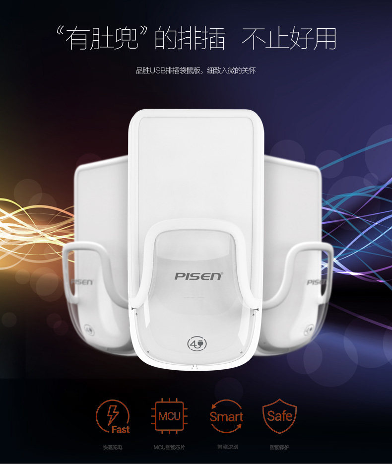 chargeur PISEN - Ref 1291092 Image 15