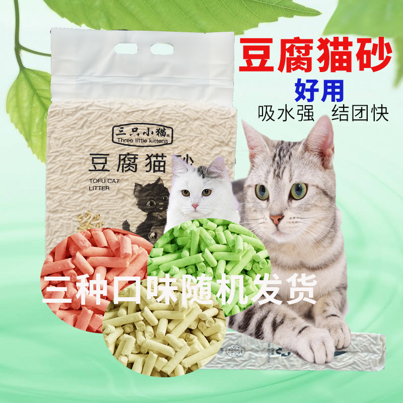 Cat Sand 6L* 2 Packs Three Kitten Tofu Cat Sand Water Honey Peach Taste Green Tea Taste Original Taste Dough FAST DUST-FREE CAT