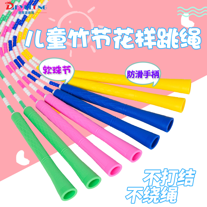 Deutsche Dragon Children Jumping Rope Kindergarten School Primary Student Professional Rope Specialized Flavoring Bamboo Festival Jumping Rope