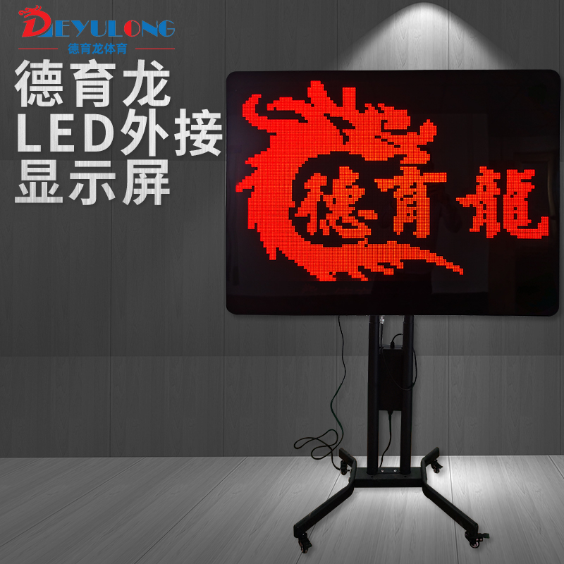 Deyulong Intelligent Rope Skipping Competitive System External LED Electronic Kanban Competition Results Kanban Score Display
