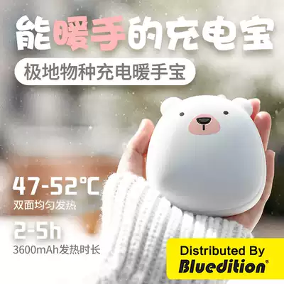 Polar species portable mini hand warmer adult multifunctional cute female explosion-proof Trumpet Mobile power mobile charger
