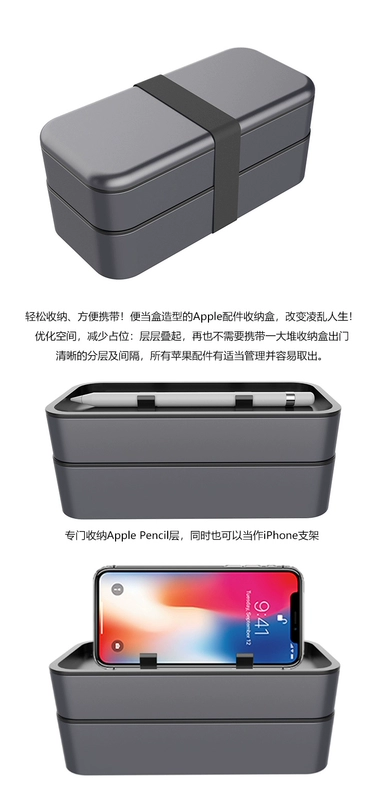 Hoa Kỳ Bento Stack Apple điện thoại di động hộp ăn trưa đa chức năng hoàn thiện kỹ thuật số lưu trữ túi sạc không dây - Lưu trữ cho sản phẩm kỹ thuật số