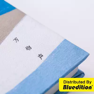 Yan Cang all things sound notebook Literary men and women birthday gifts diy can be recorded confession gift creative hand account