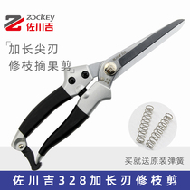 Zokugawa ji 328 lengthened edge pruners scissors отбив фруктовые редкие фруктовые целые ветки разрезанная и истончанная цветочная фруктовая