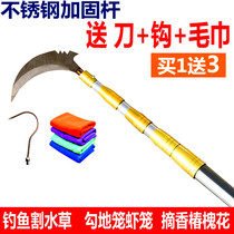 Telescopic Rod stainless steel Transnetting pole High Altitude Fruit Picking Pole Locust Rod Fragrant Toon of Fishing Basket Shrimp Cage Cut of Water Grass Sickle Sickle