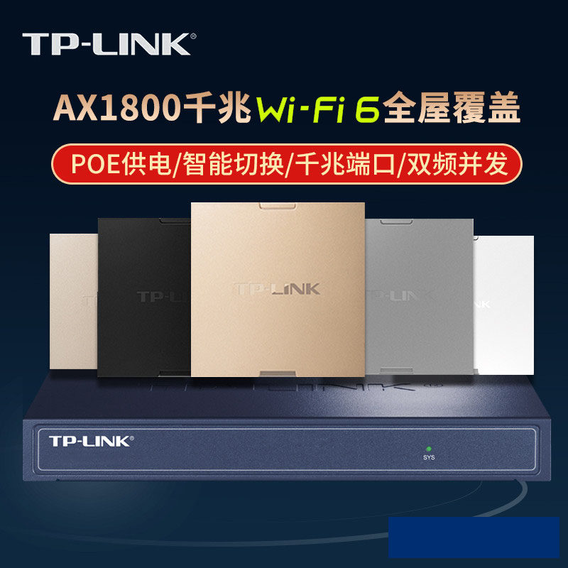 tplink WiFi WiFi Panel Set Wifi6 Gigabit Dual Band 5G Whole House Wifi Coverage Household Embedded Poe