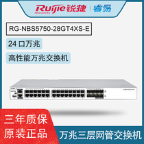 Sharp RG-NBS5750-28GT4XS-E High performance 10000 trillion three-layer network management type switch 24 lip 4 light outlet