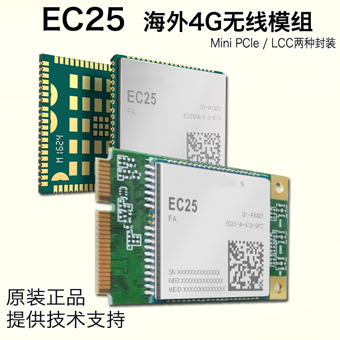 4G module EC25 EG25 TLE wireless communication module overseas version New original in stock