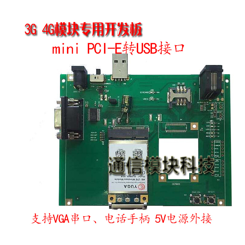 4G Module 4G Module Development Board Domain Gronchamp Huawei Module Development Board PCI-E Interface