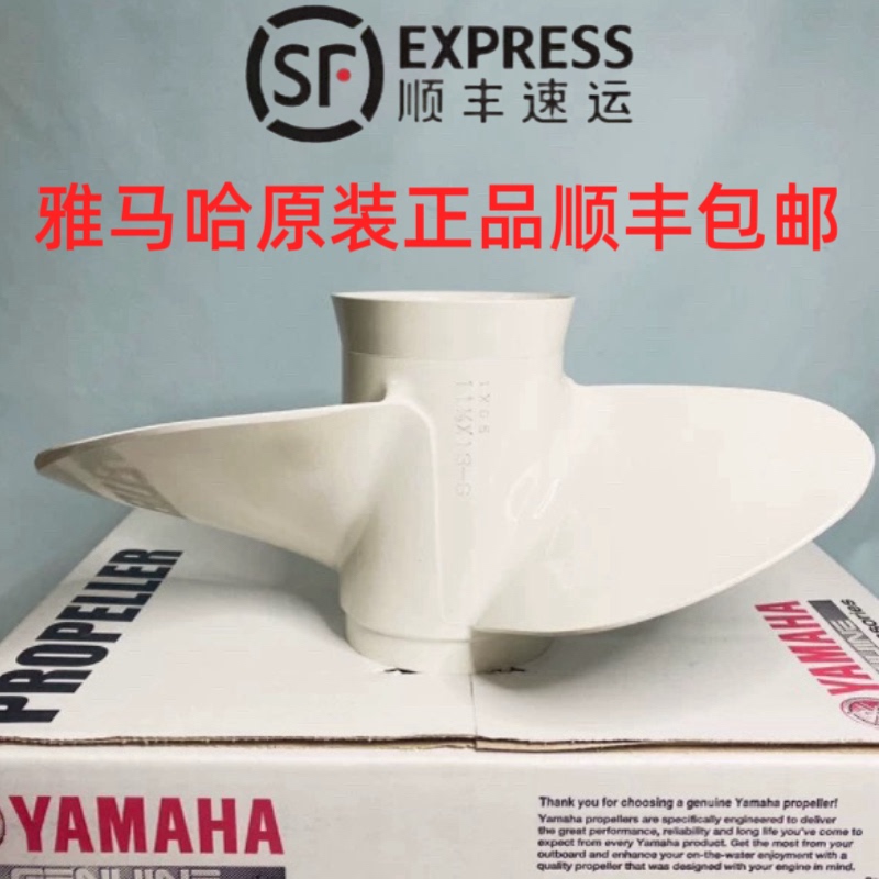 Yamaha Outboard Motor Original Factory 40 Propeller 50-60 Horsepower 80-90-115 Horsepower 13 Inch 15inch 17inch