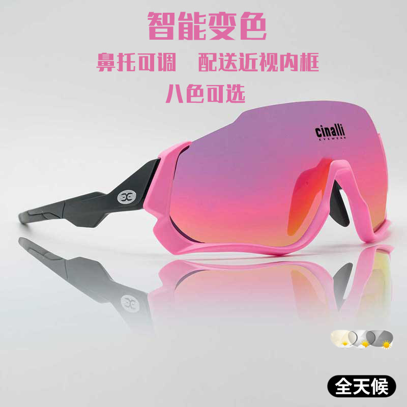 Cinalli088 wind discolored cycling glasses for men and women outdoor high definition running polarized sunglasses can be equipped with myopia