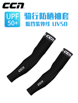CCN cycling cuffs outdoor sunscreen breathable riding cuffs mountaineering running outdoor sports arm sleeves men and women