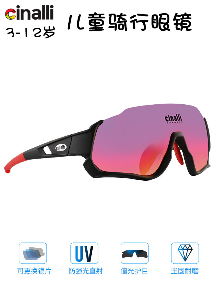 Cinalli children's bicycle riding color changing glasses balance car roller skating sports glasses boys and girls 3-12 years old