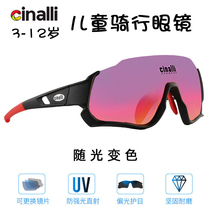 Cinalli childrens bicycle riding color-changing glasses balance wheel skating sports glasses for boys and girls 3-12 years old