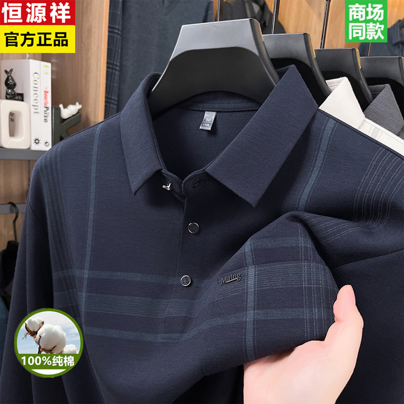 Hengyuanxiang Long-Sleeve T-Shirt with Shirt Collar for Middle-Aged and Elderly Men, Dad's Clothing, 2026 Spring and Autumn, Real Pocket, Pure Cotton Top