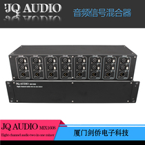 JQ AUDIO MIX1608 mixer AUDIO isolation mixer AUDIO signal mixer