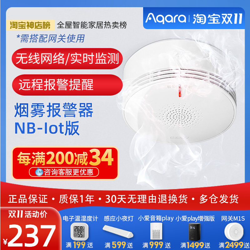 Green rice Aqara smoke alarm fire household kitchen fire wireless sensor 3c certified smoke alarm