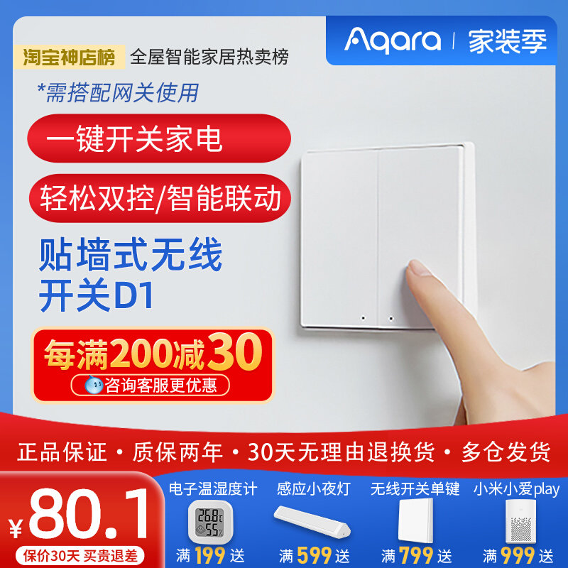 Green Mi Aqara Wireless Switch D1 Intelligent Wireless Remote Control Switch Panel Free remote voice control